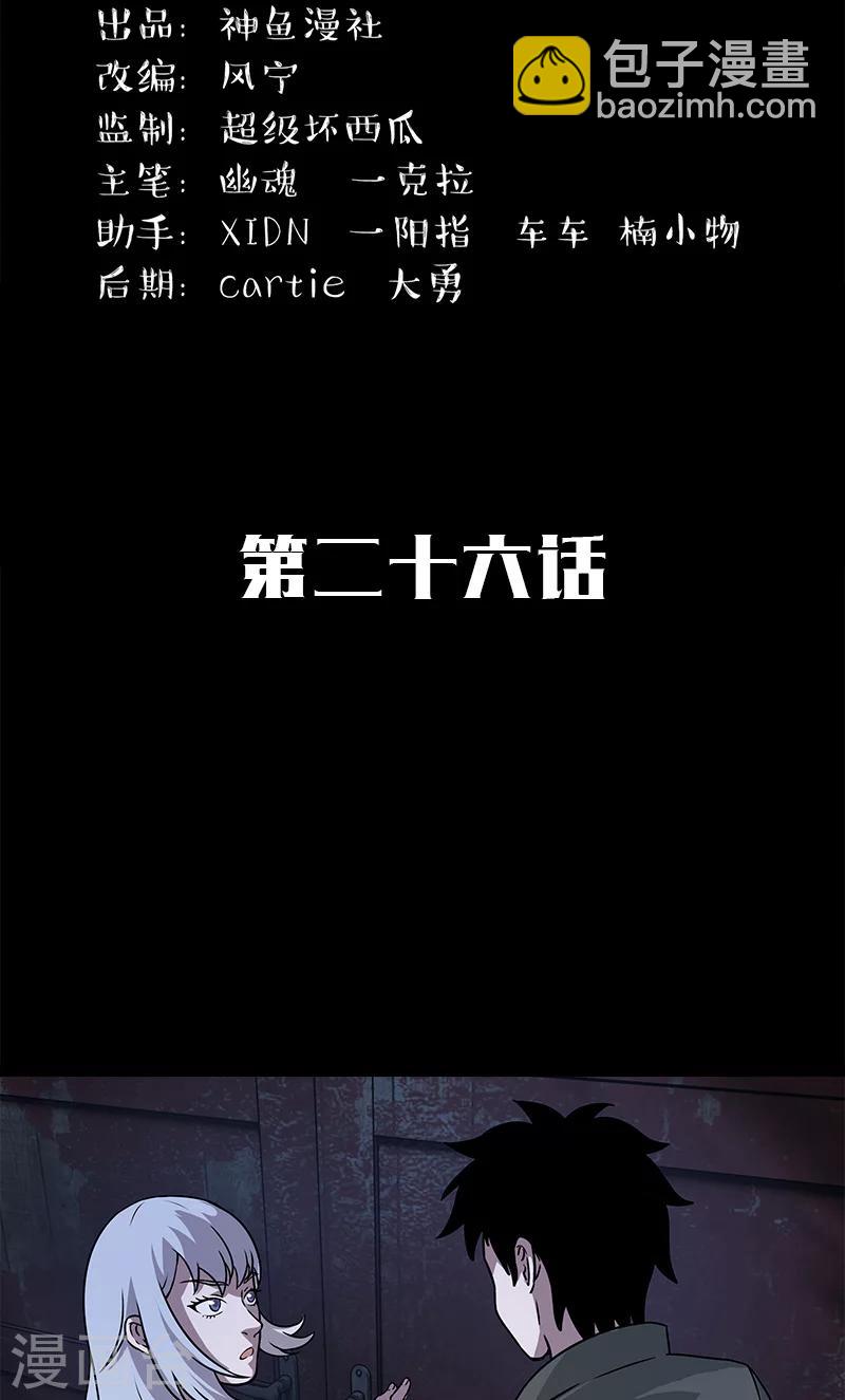 第26话 小孩-第26话