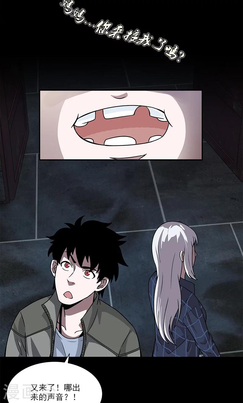 第26话 小孩-第26话