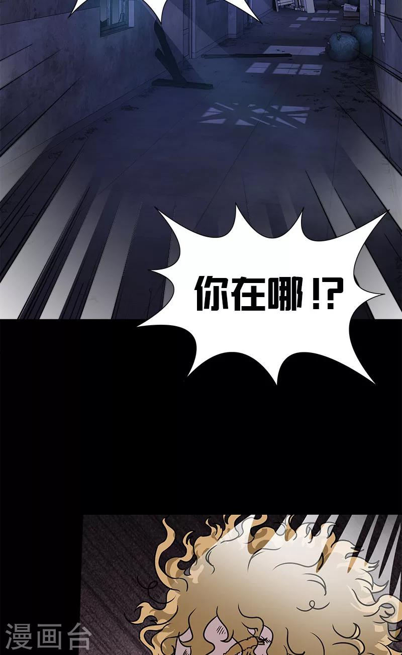 第28话 小孩的经历-第28话