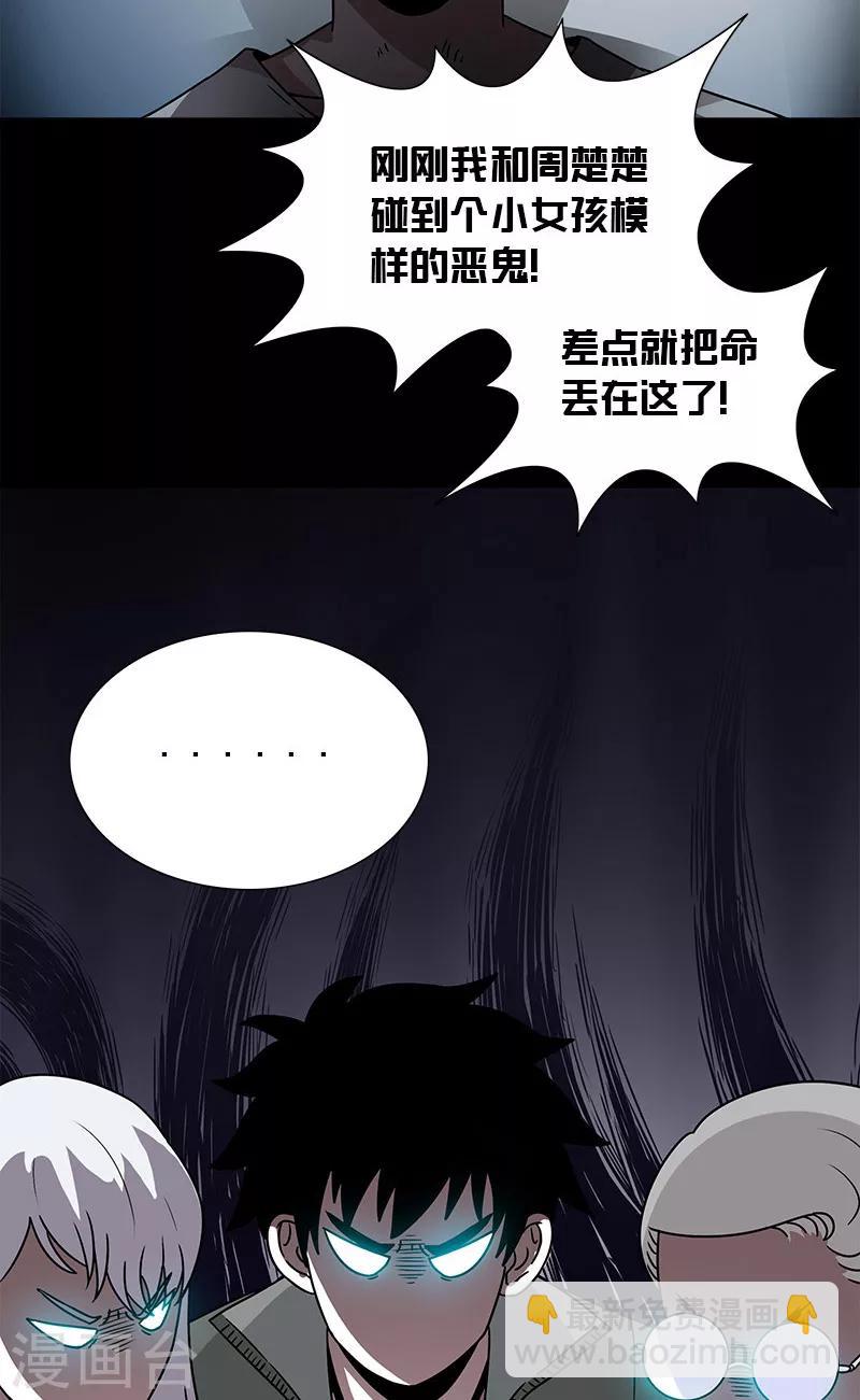 第28话 小孩的经历-第28话