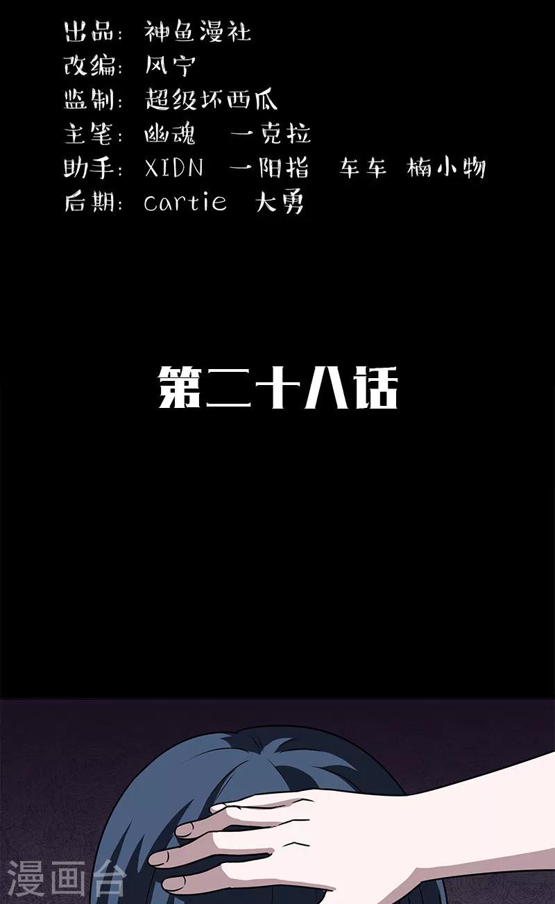 第28话 小孩的经历-第28话