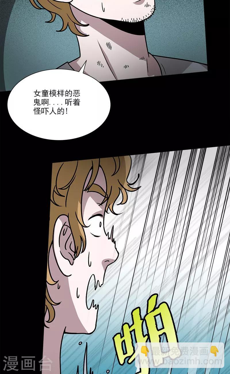 第28话 小孩的经历-第28话