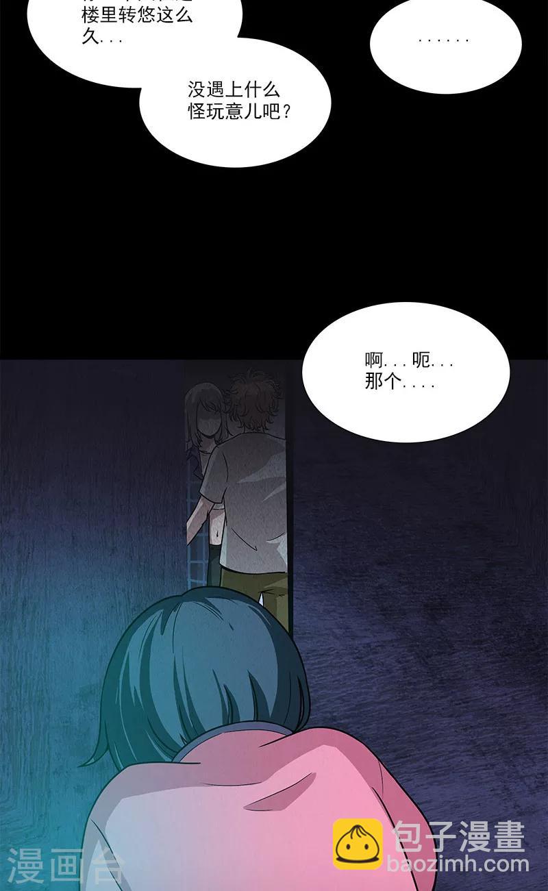 第28话 小孩的经历-第28话