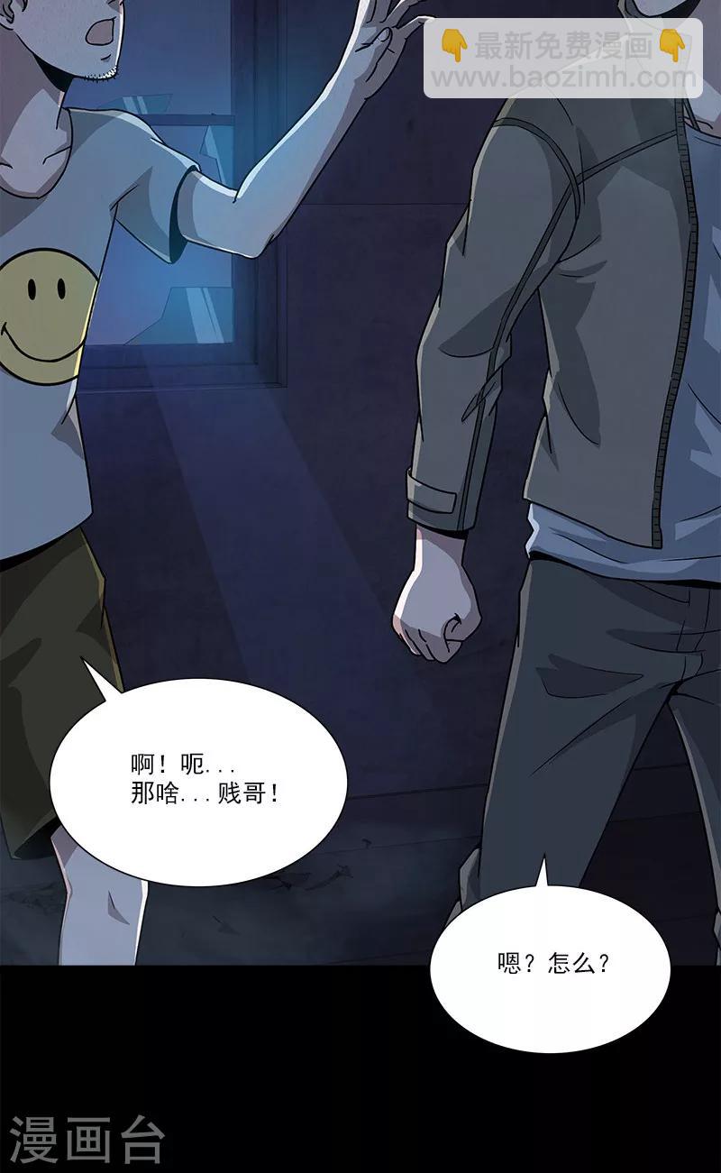 第28话 小孩的经历-第28话