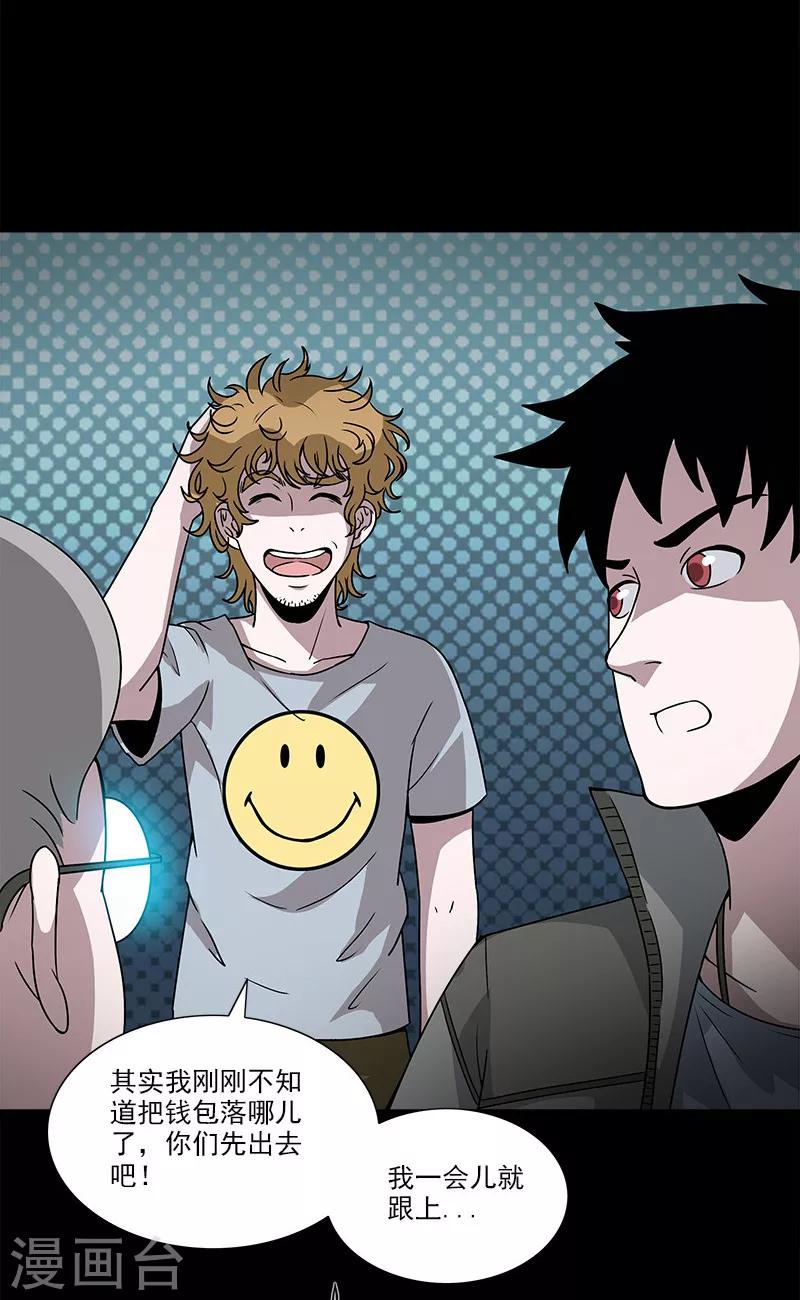 第28话 小孩的经历-第28话