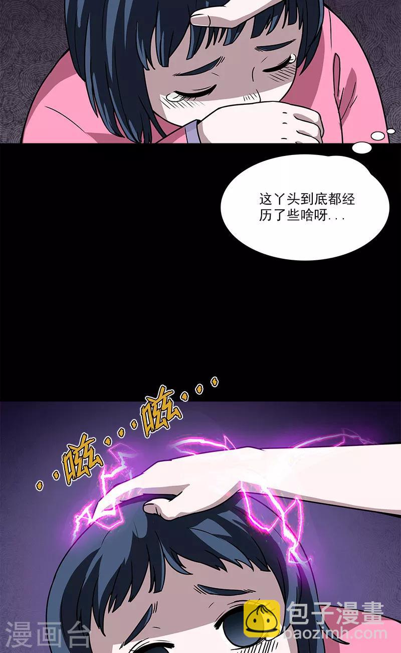 第28话 小孩的经历-第28话