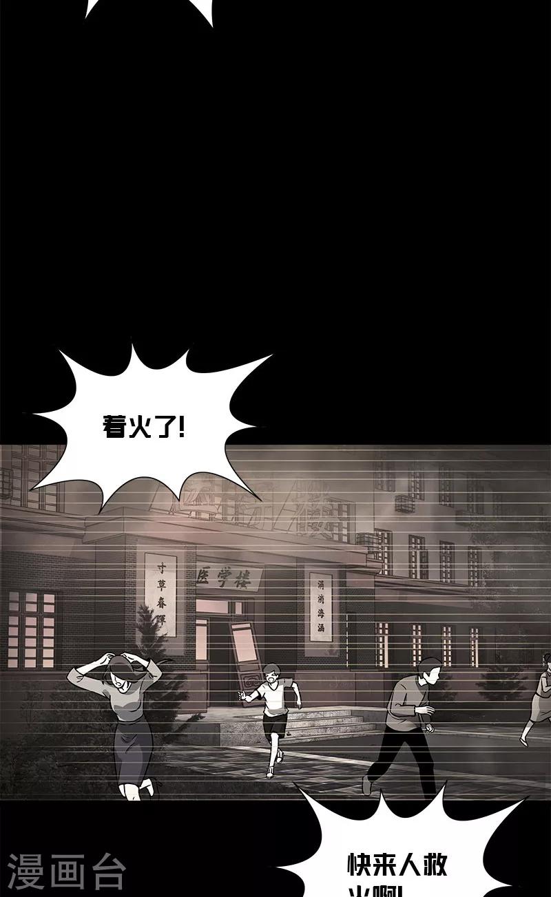 第28话 小孩的经历-第28话