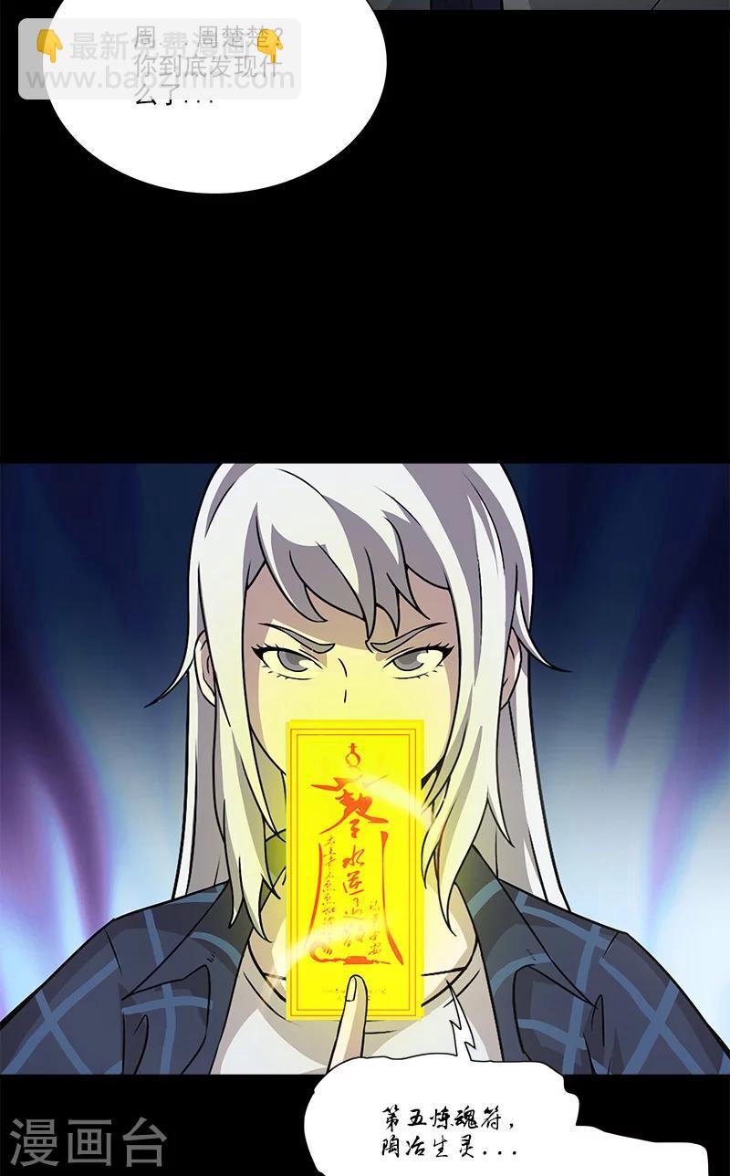 第30话 孩子的母亲-第30话