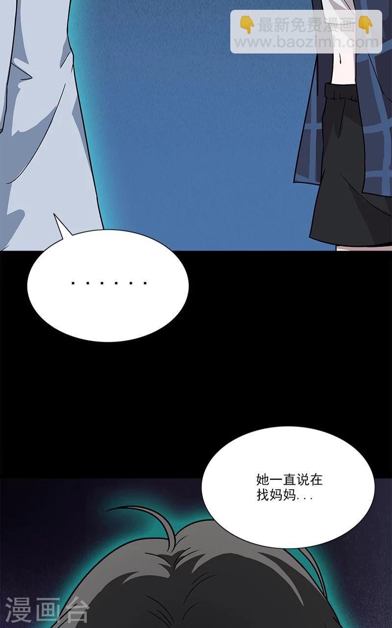 第30话 孩子的母亲-第30话