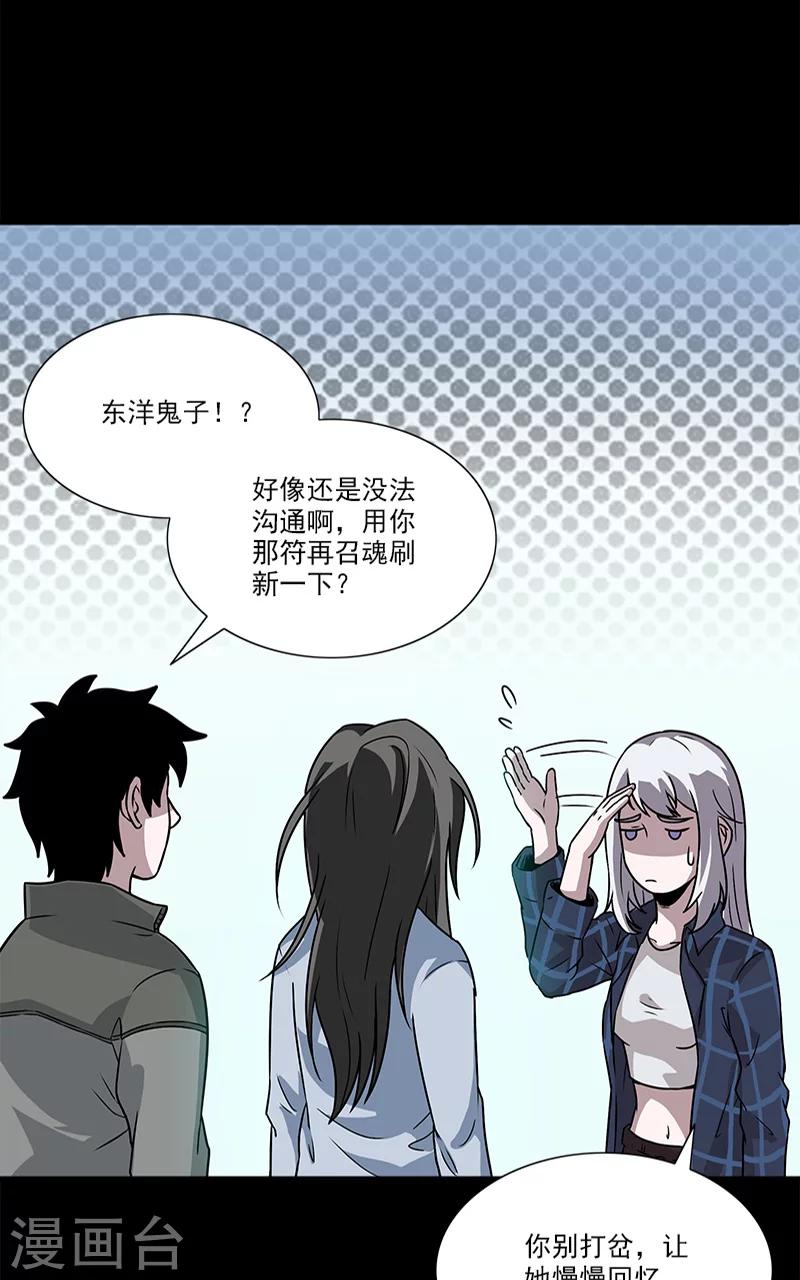 第30话 孩子的母亲-第30话