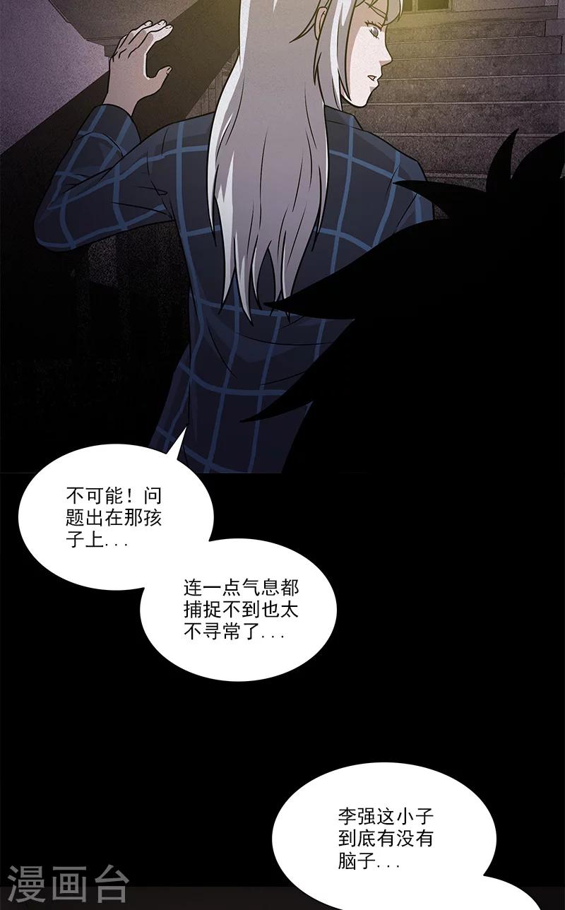 第30话 孩子的母亲-第30话