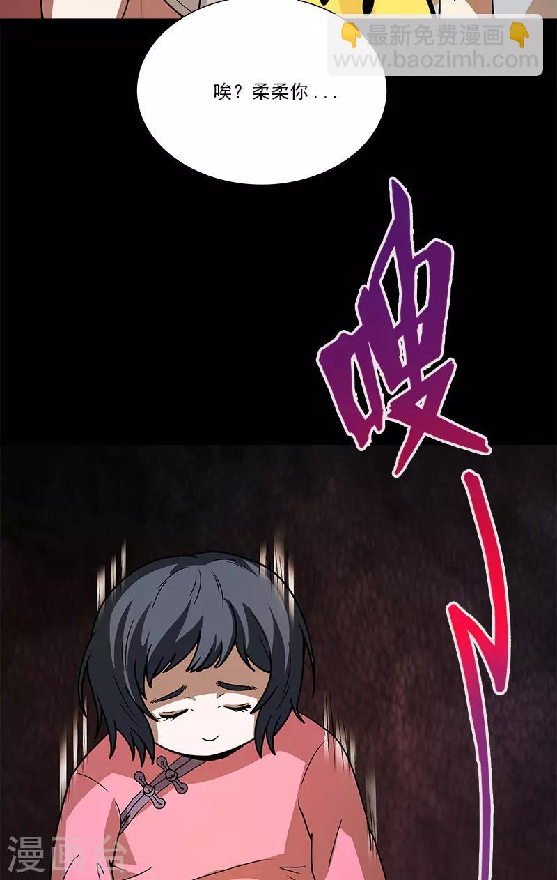 第32话 出手救援-第32话