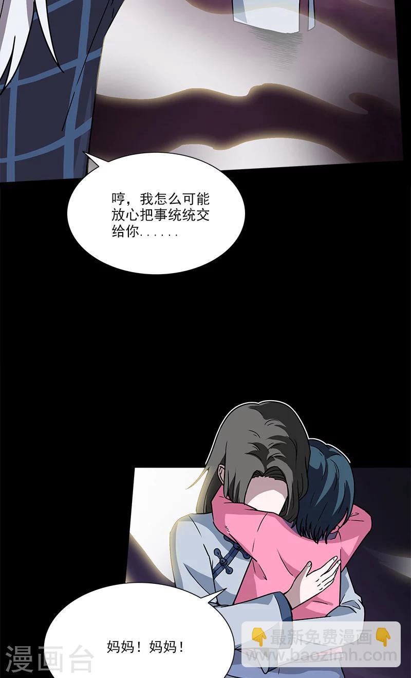 第34话 母女相见-第34话