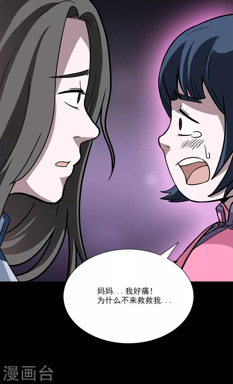 第34话 母女相见-第34话