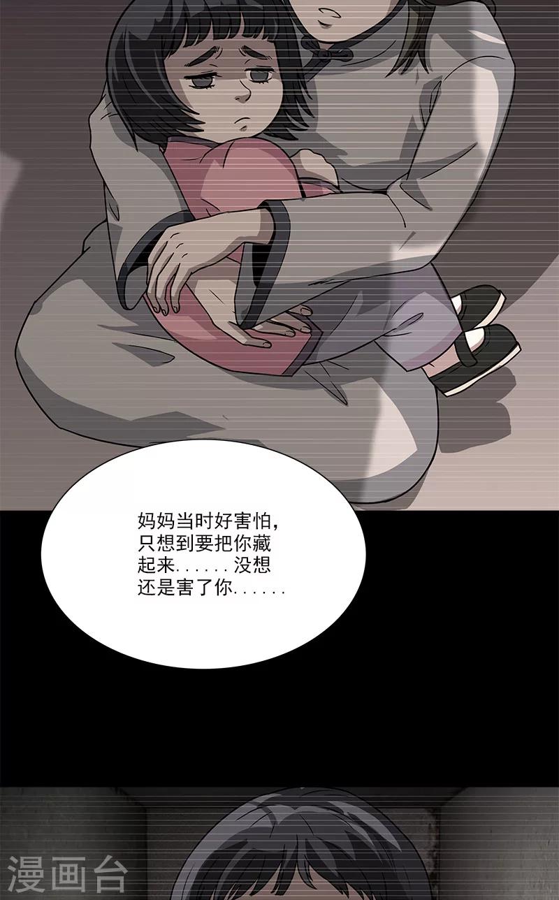 第34话 母女相见-第34话