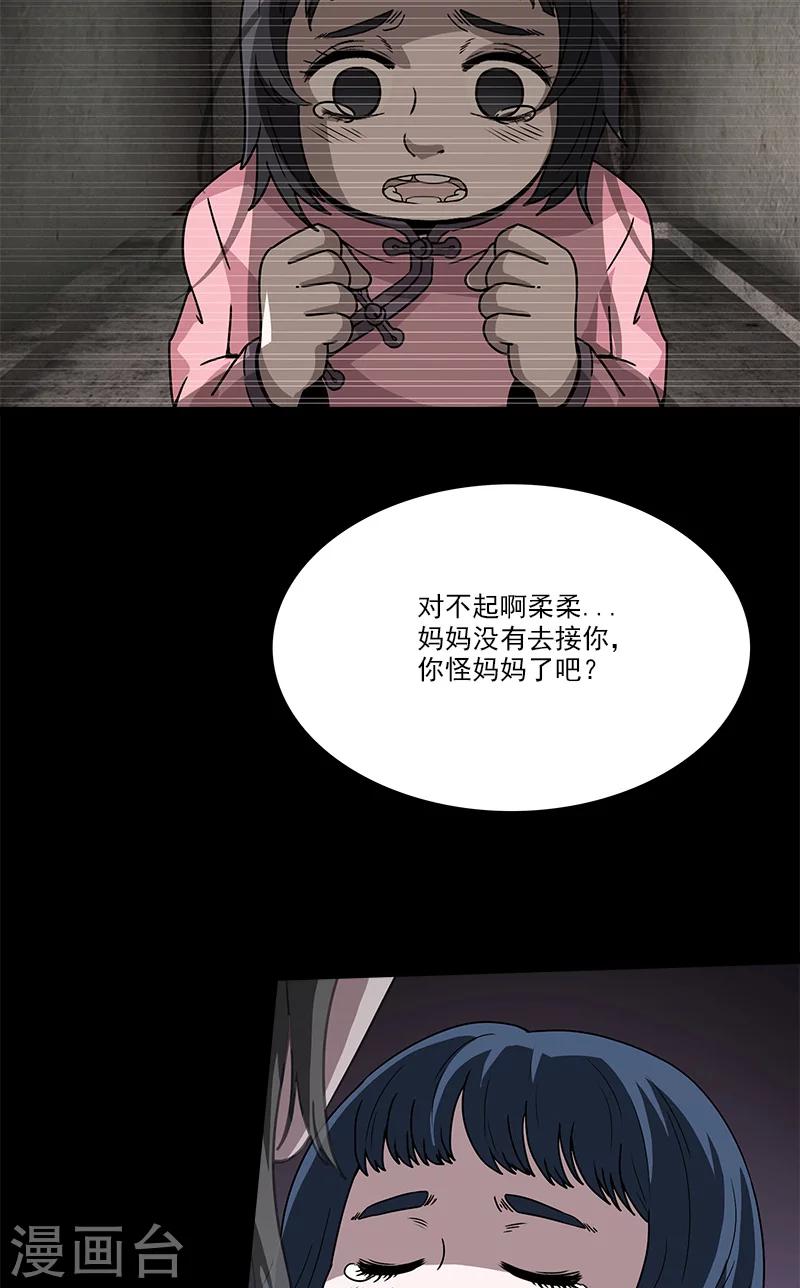 第34话 母女相见-第34话