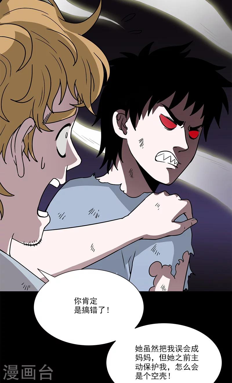 第34话 母女相见-第34话