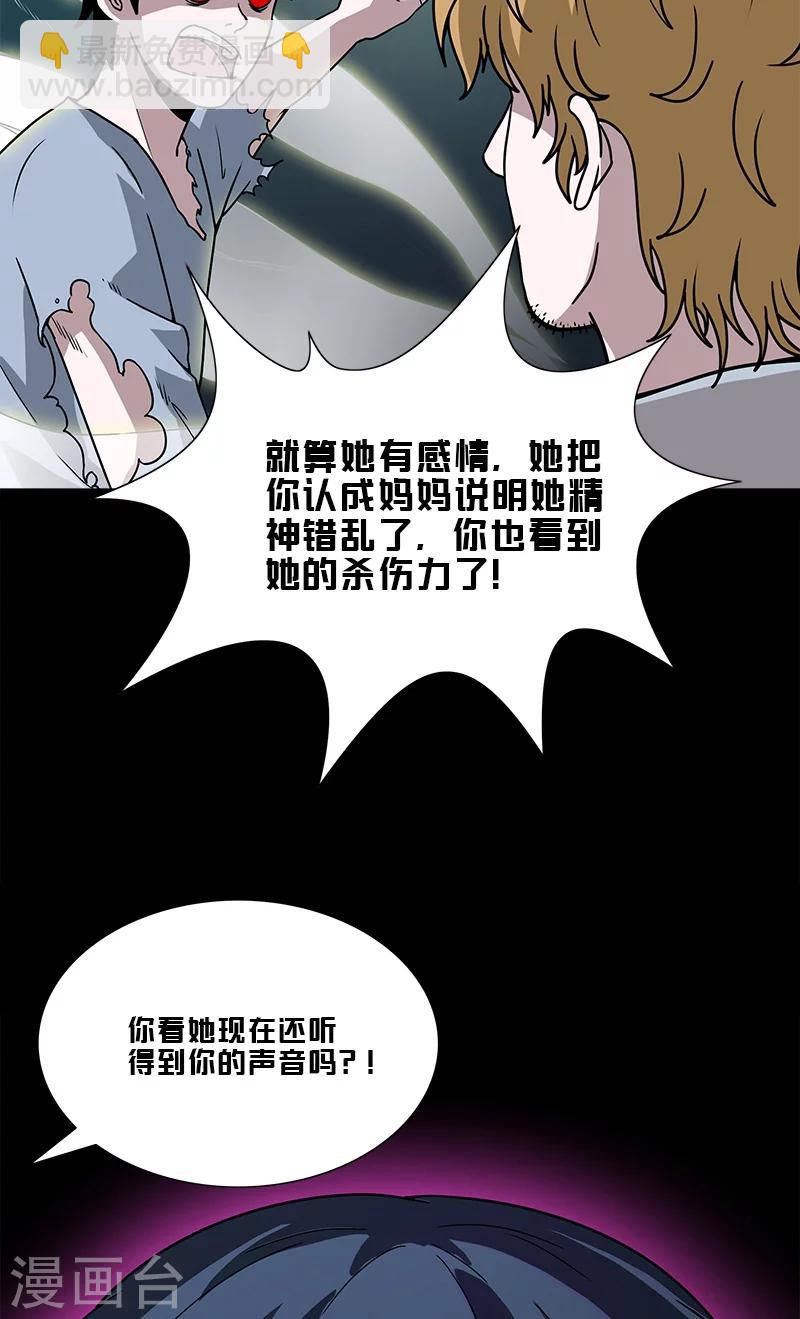 第34话 母女相见-第34话