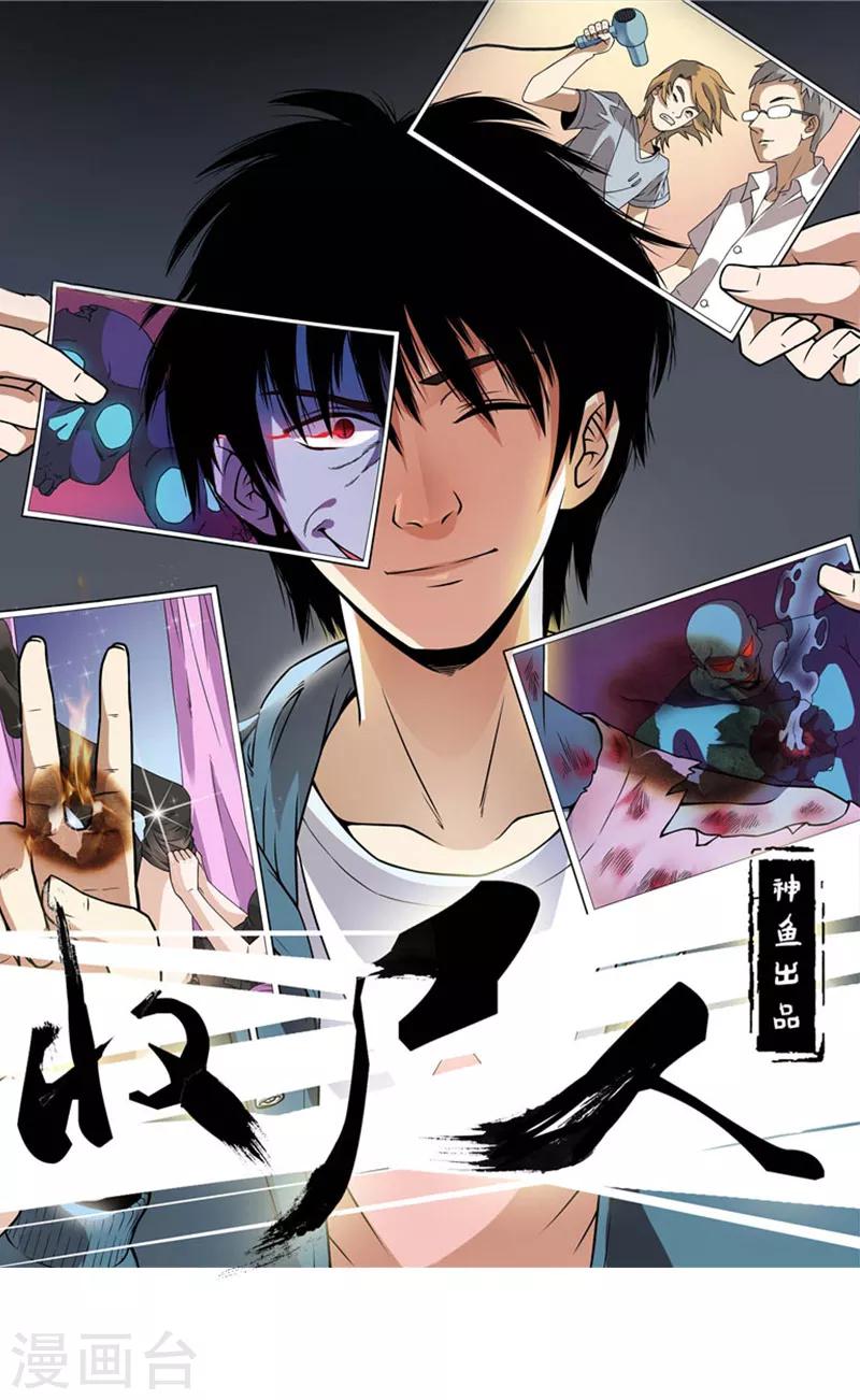 第36话 有事跟你说-第36话