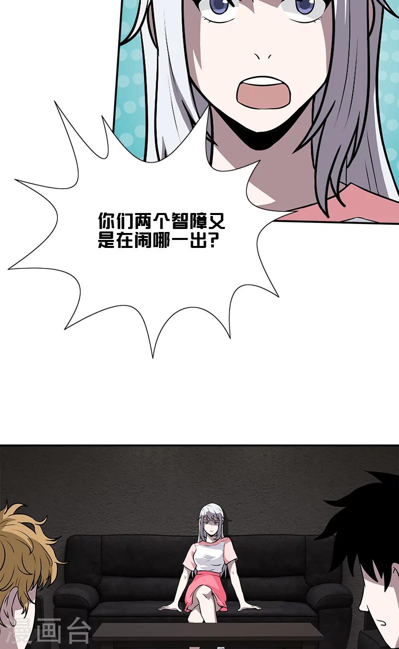 第36话 有事跟你说-第36话