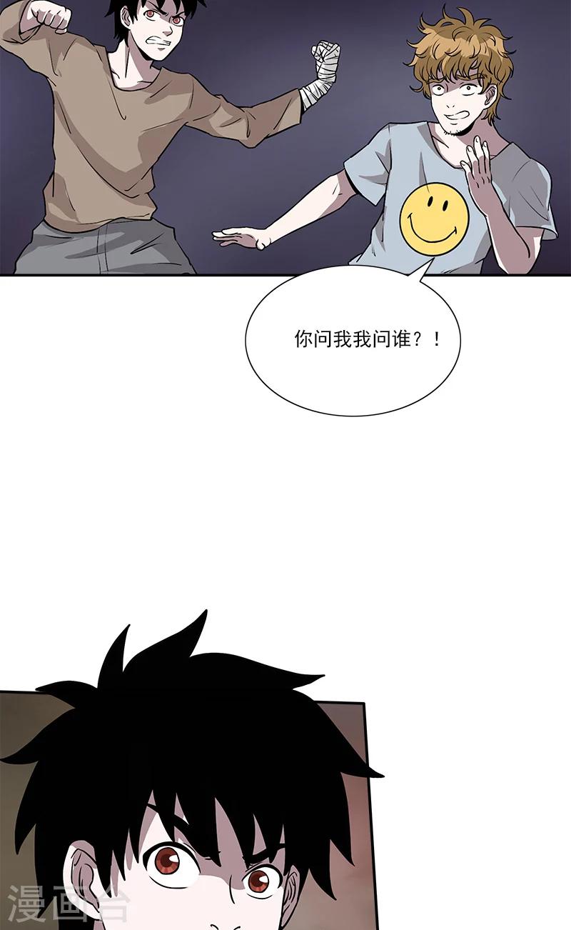 第36话 有事跟你说-第36话