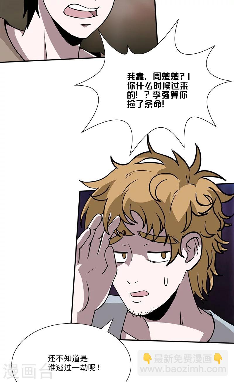 第36话 有事跟你说-第36话