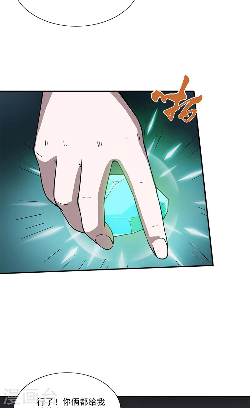 第36话 有事跟你说-第36话