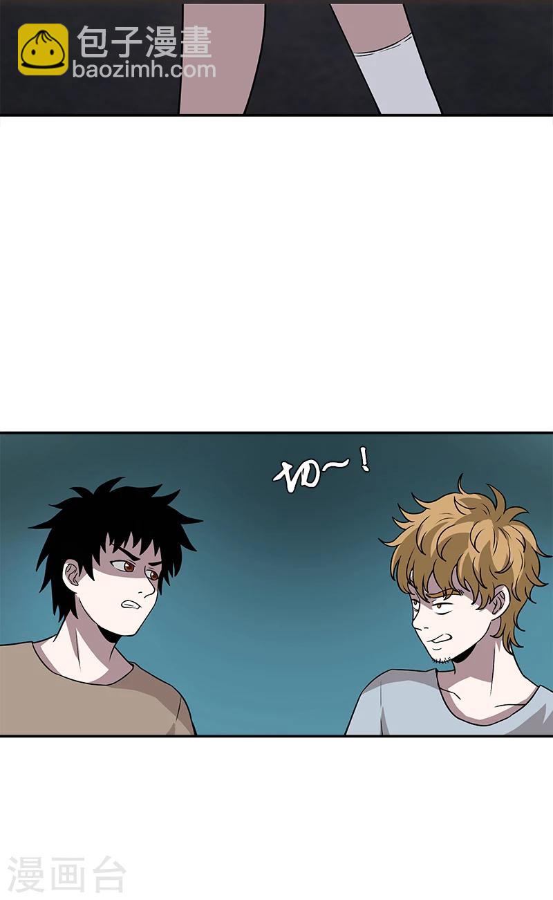 第36话 有事跟你说-第36话