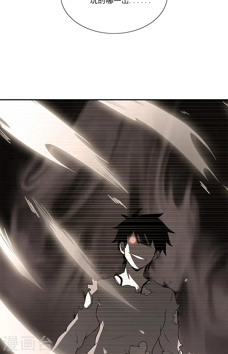 第36话 有事跟你说-第36话