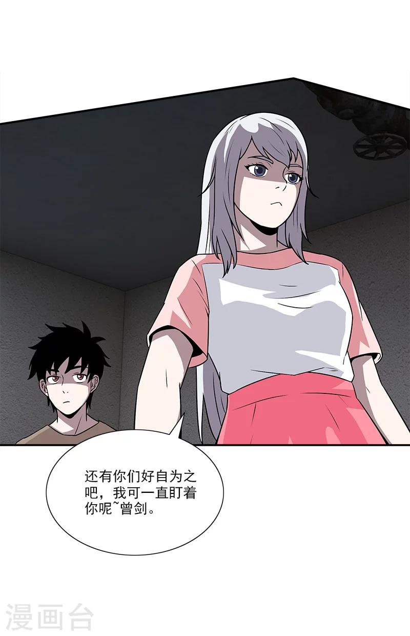 第36话 有事跟你说-第36话