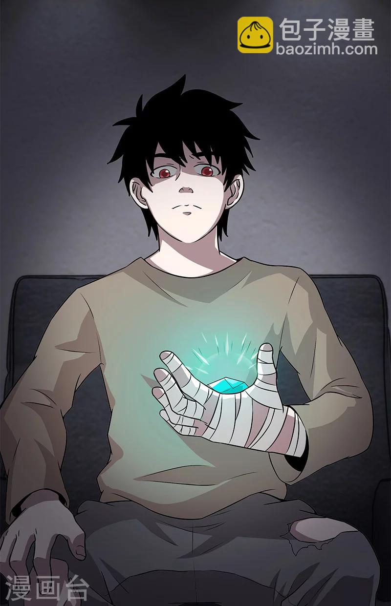 第36话 有事跟你说-第36话