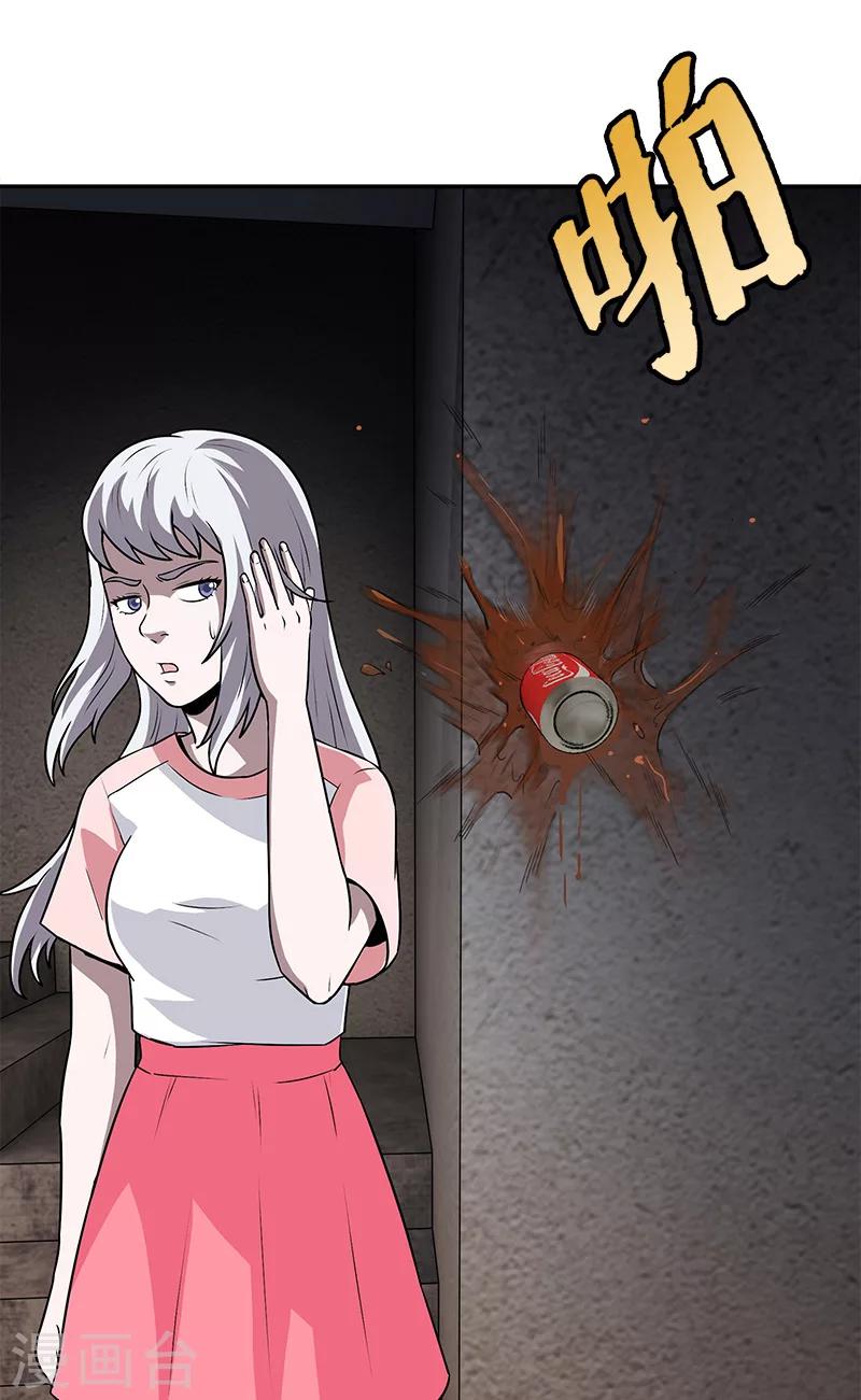 第36话 有事跟你说-第36话