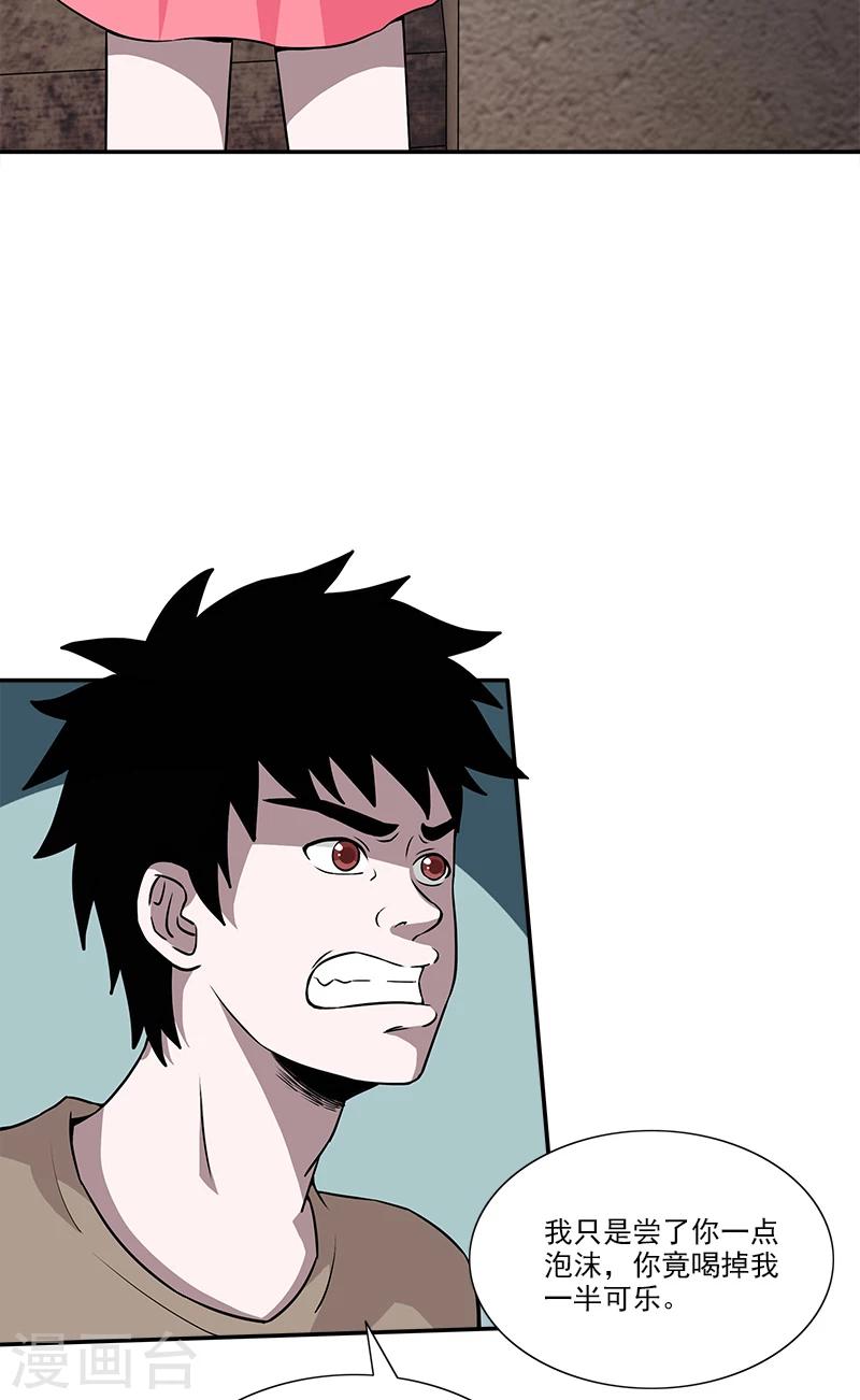 第36话 有事跟你说-第36话