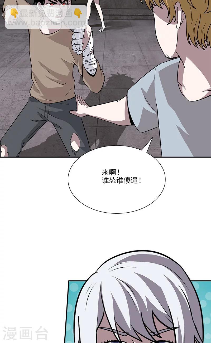 第36话 有事跟你说-第36话