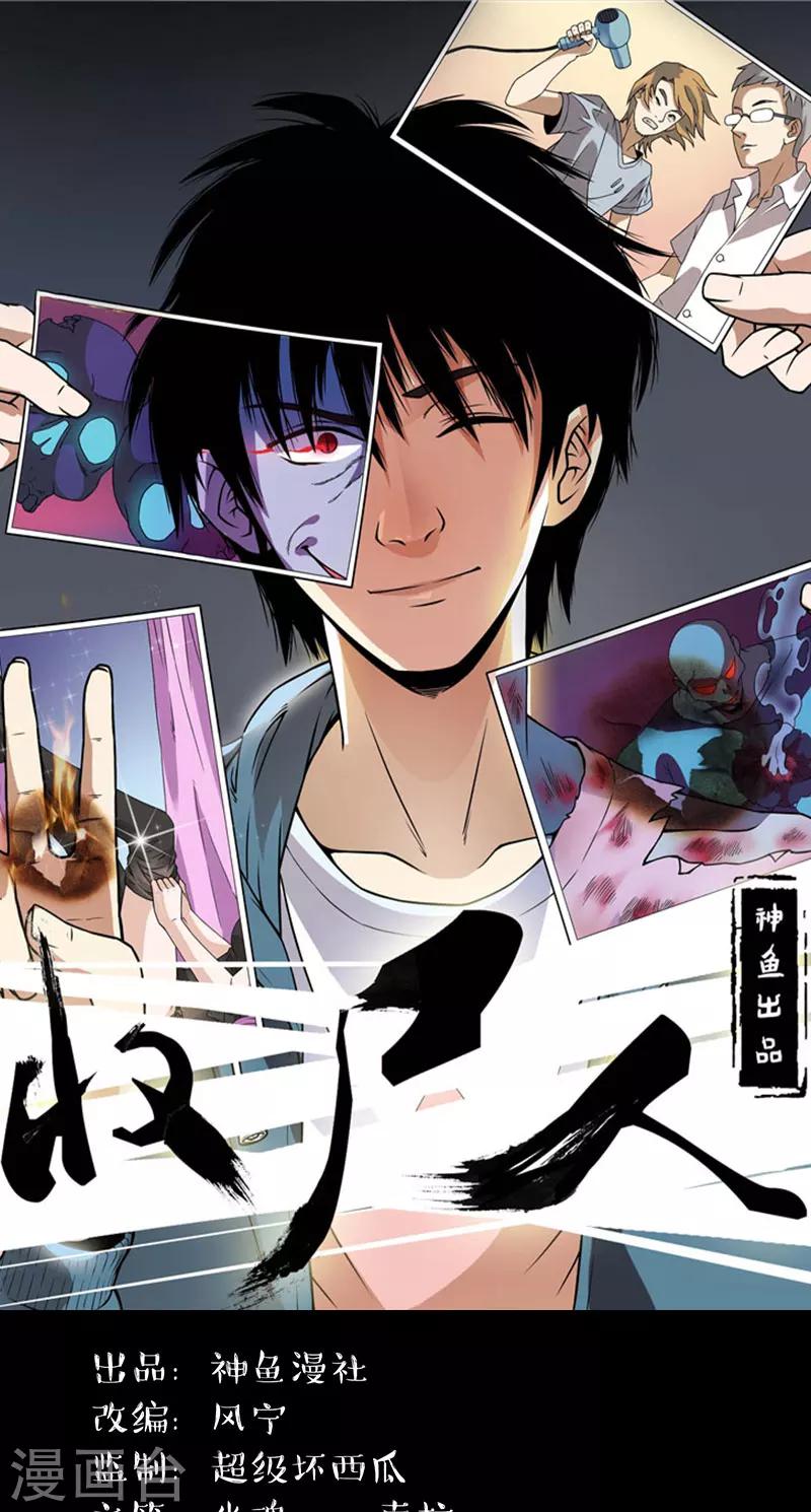 第38话 狼人杀-第38话