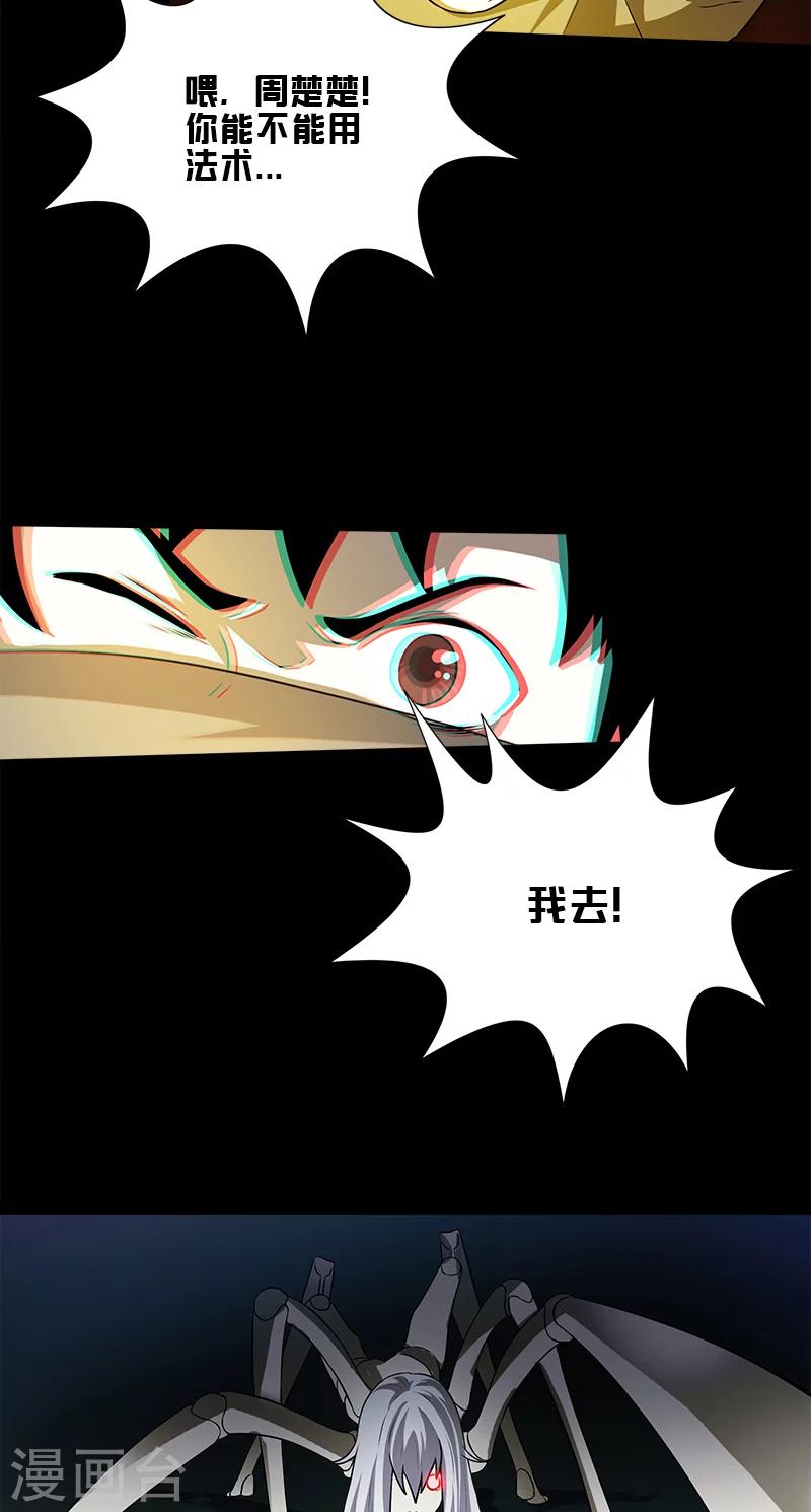 第38话 狼人杀-第38话