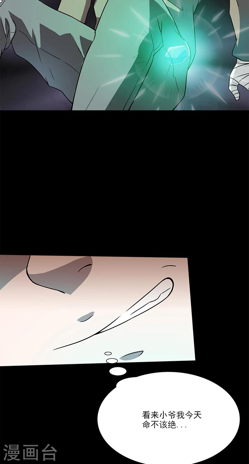 第38话 狼人杀-第38话