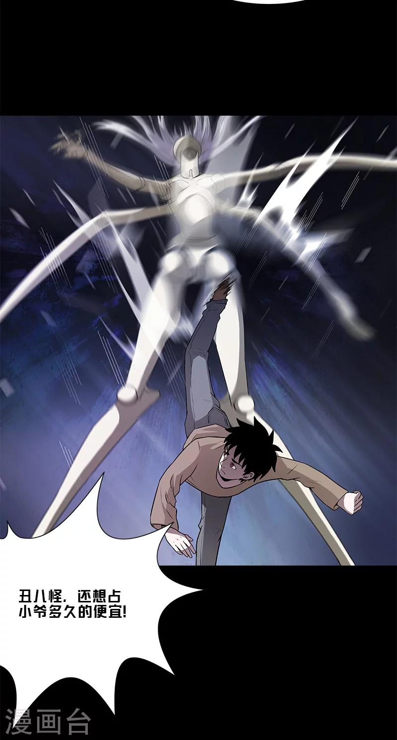 第38话 狼人杀-第38话