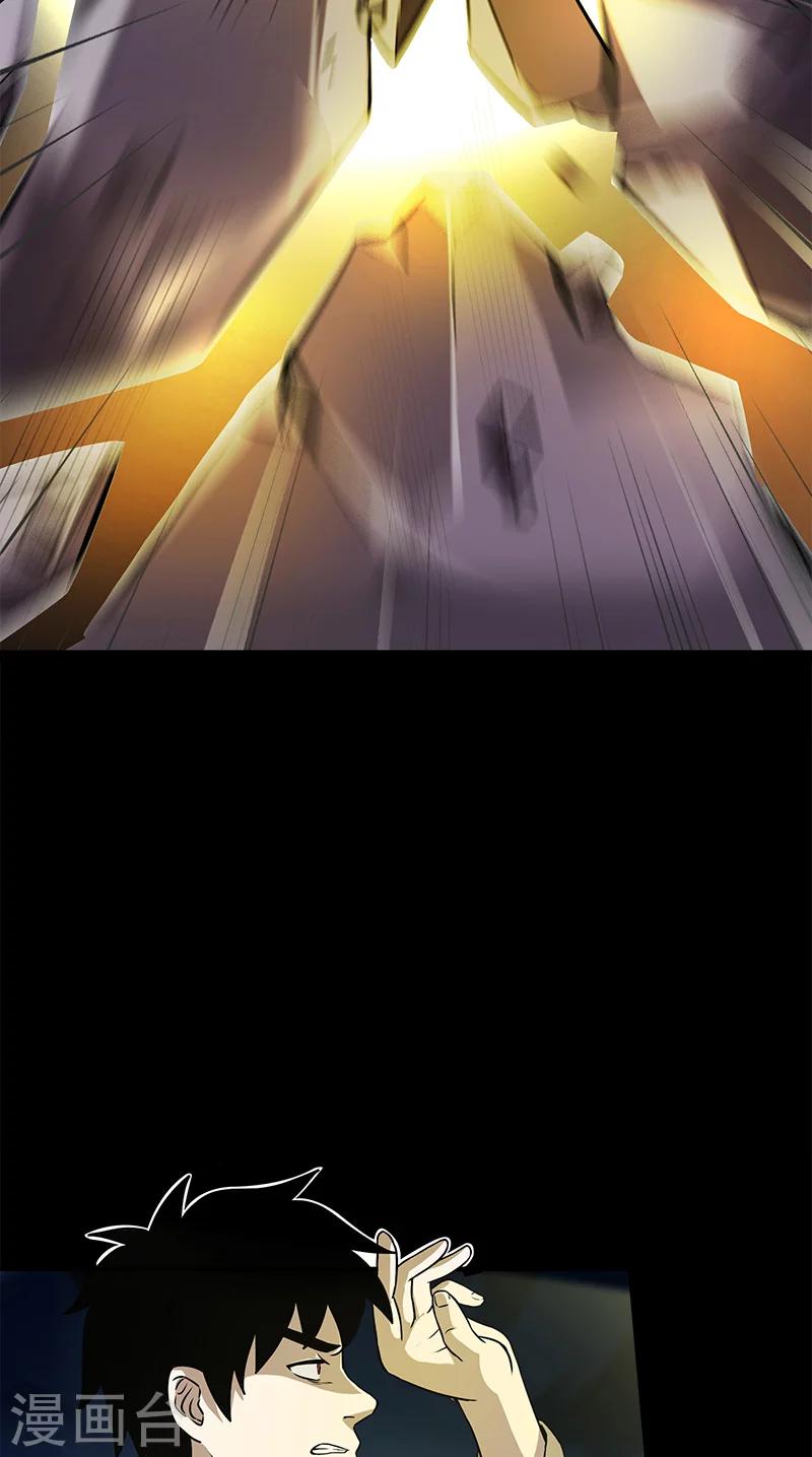 第38话 狼人杀-第38话