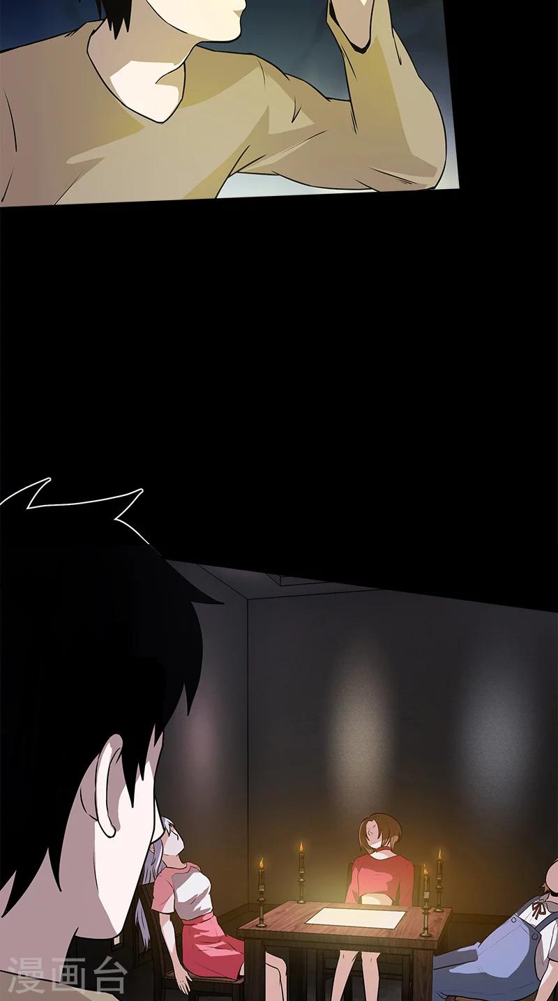 第38话 狼人杀-第38话