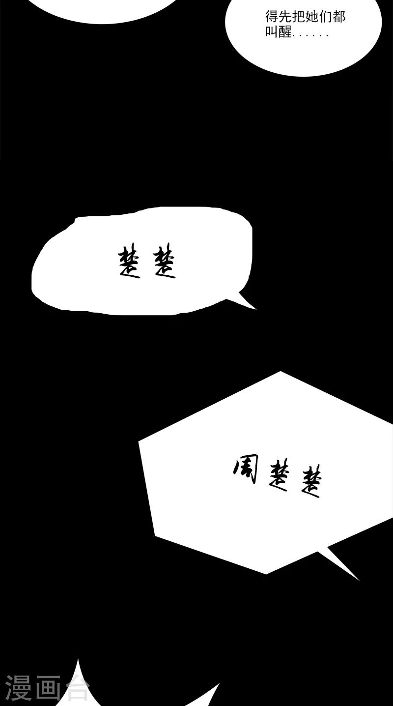 第38话 狼人杀-第38话