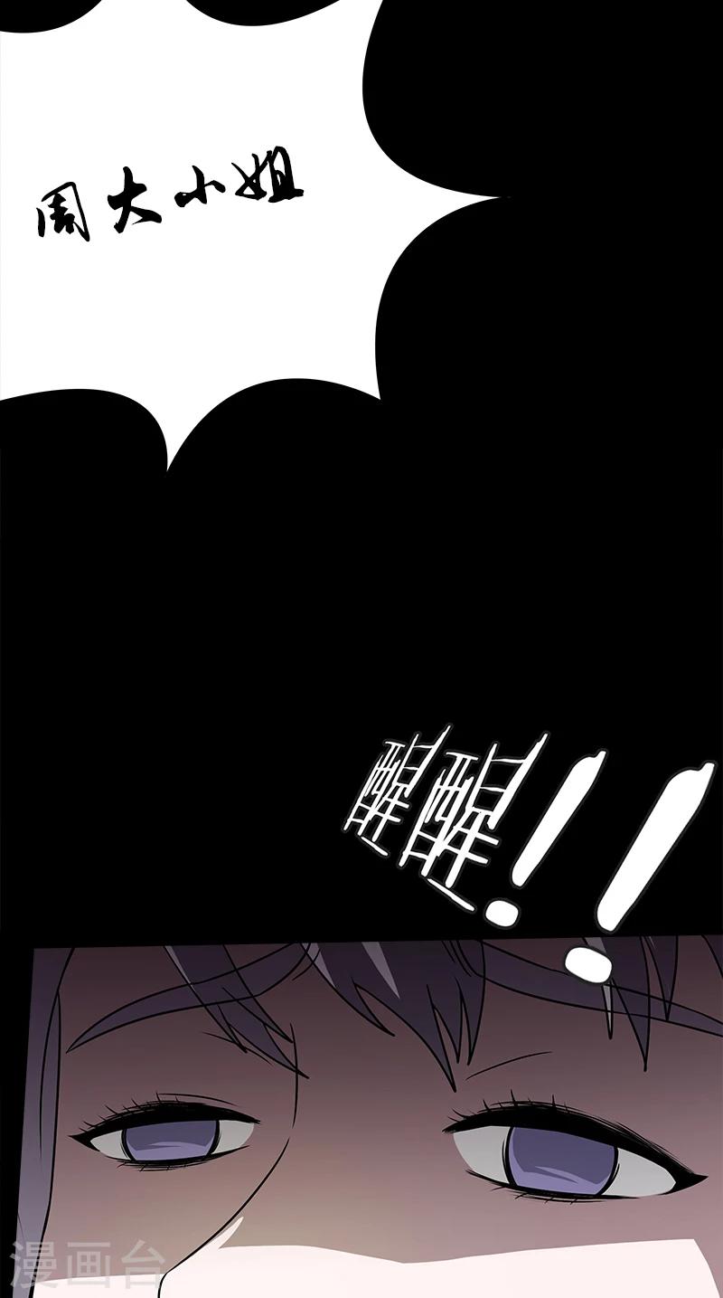 第38话 狼人杀-第38话