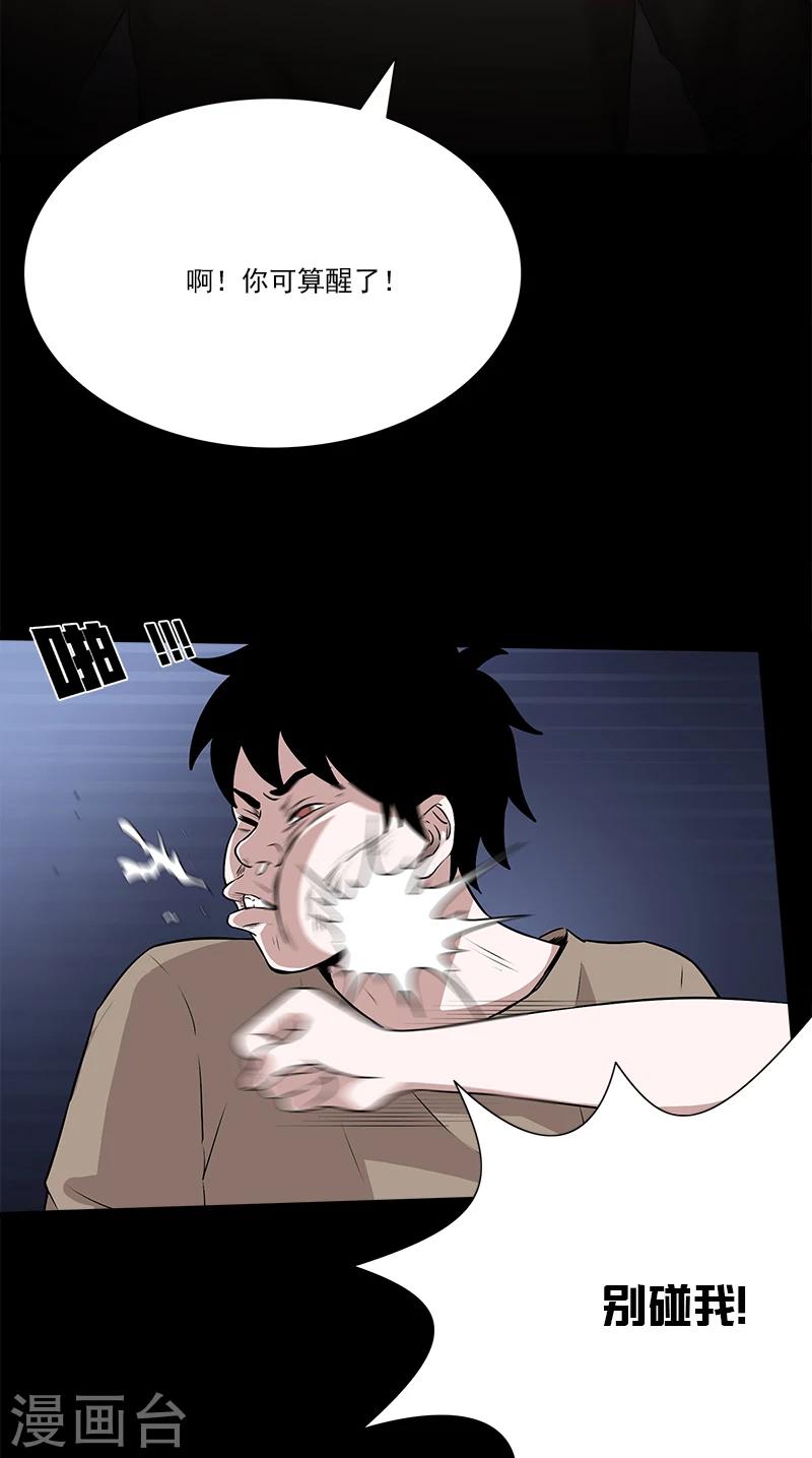 第38话 狼人杀-第38话