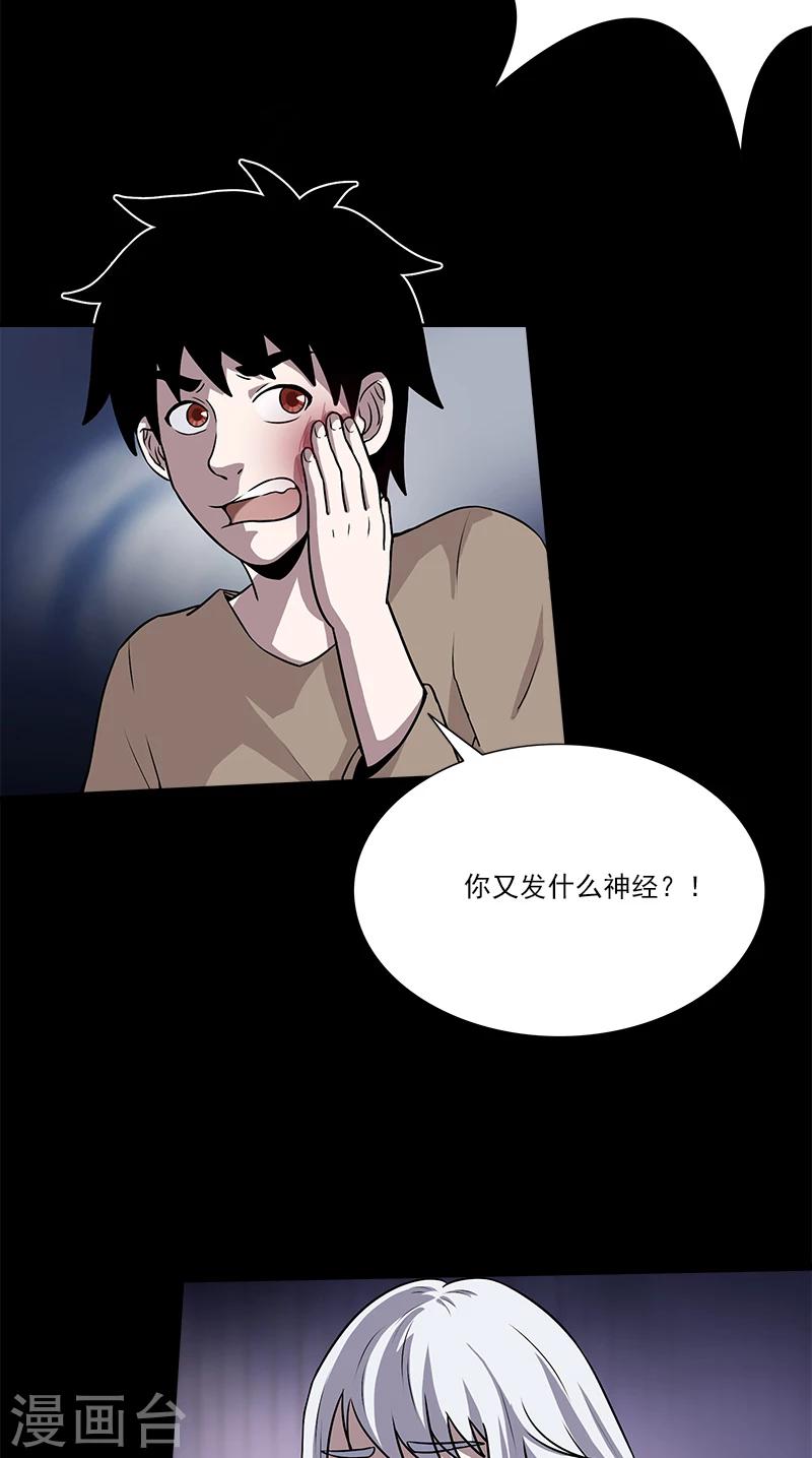 第38话 狼人杀-第38话