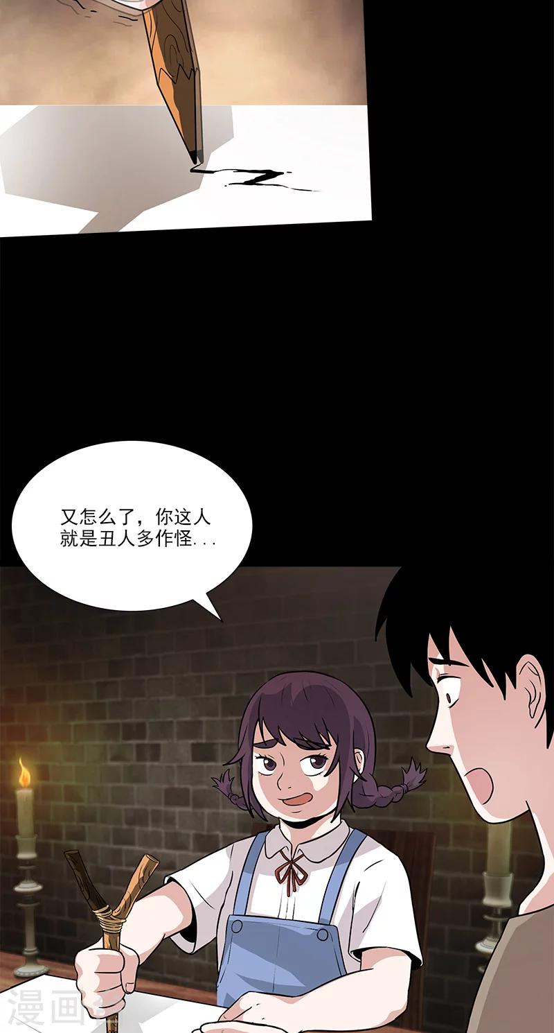 第38话 狼人杀-第38话