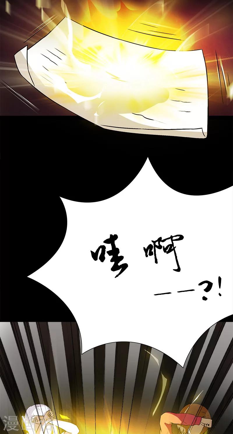 第38话 狼人杀-第38话