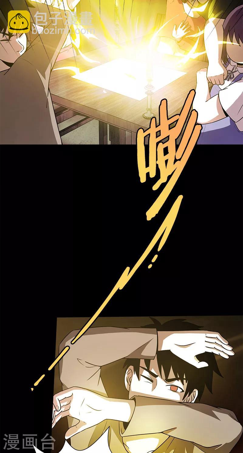 第38话 狼人杀-第38话