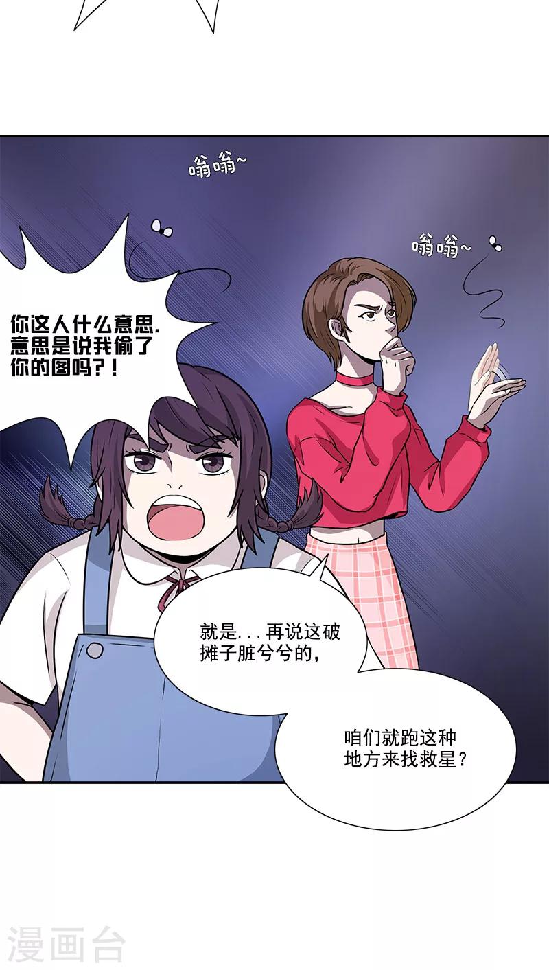 第40话 邮件-第40话