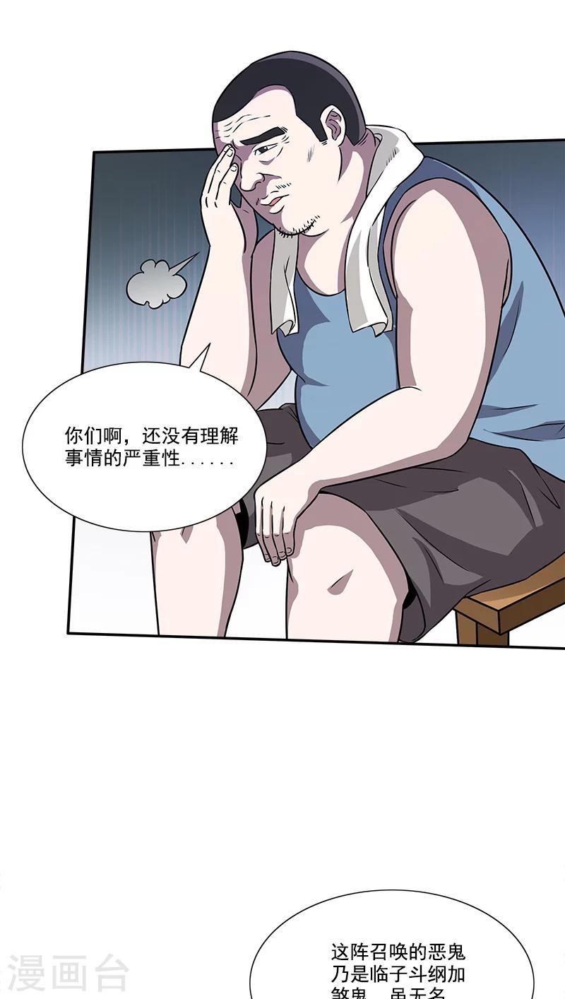 第40话 邮件-第40话