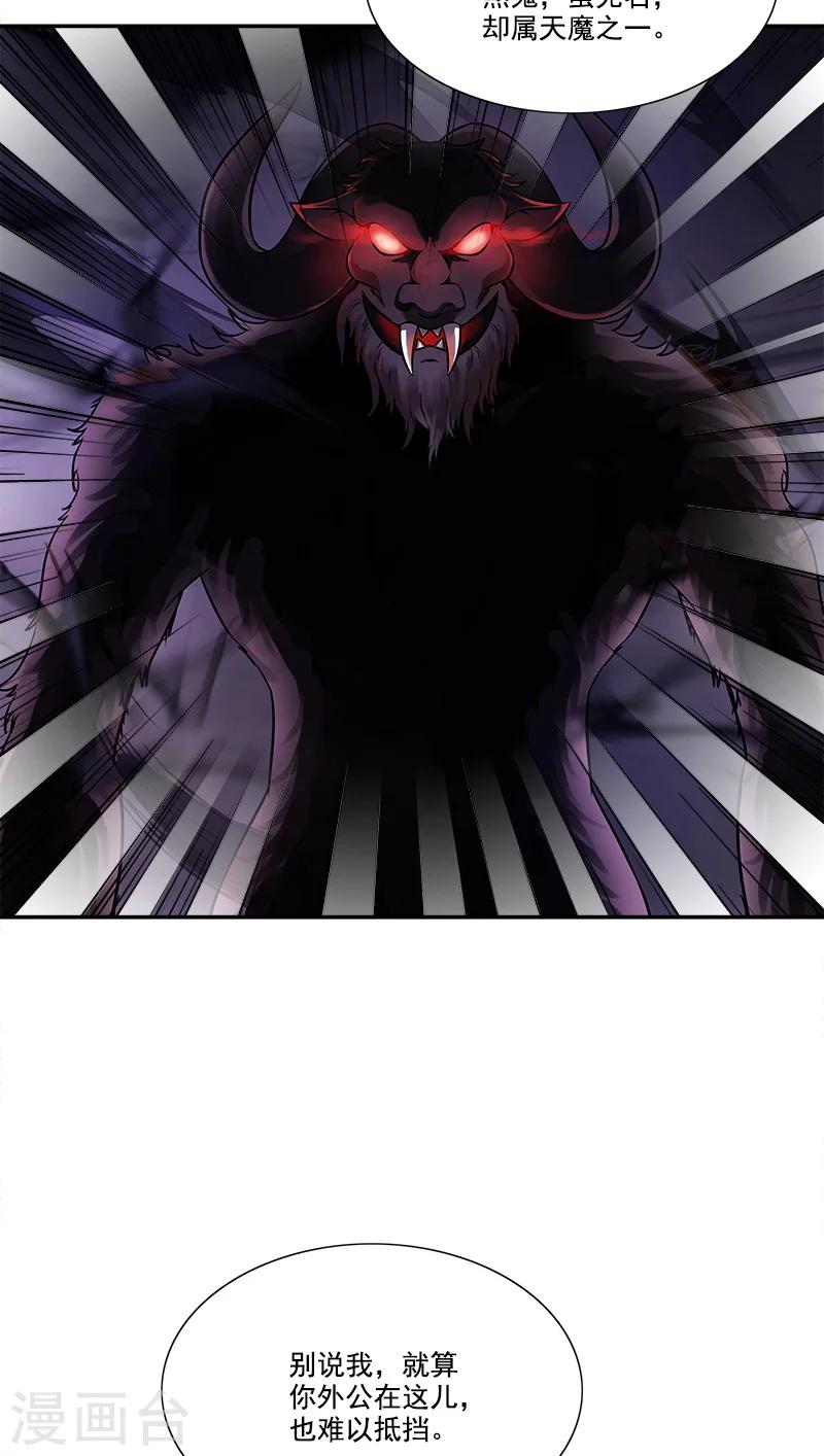 第40话 邮件-第40话